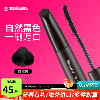 Kao (kao) hair dye pen stick disposable hair dye, one comb to cover gray hair, long-lasting cover for sideburns, imported from japan, natural black, gift to parents