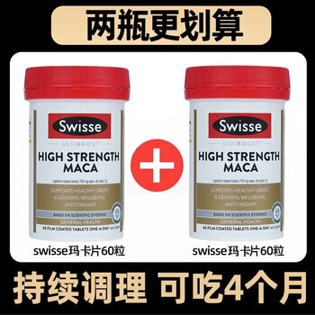 Swisse high concentration maca revitalizes energy, maintains functions, supports men's sexual health 60 tablets/bottle, reinforcement pack, doubles effect, maca 60 tablets x 2 bottles