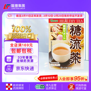 Yamamoto kampo pharmaceutical co., ltd. fat dong lai's same style japanese barley green juice fruit and vegetable dietary fiber meal replacement powder anti-glycemic enzyme fat loss tea 1 box 24 bags sugar flow tea