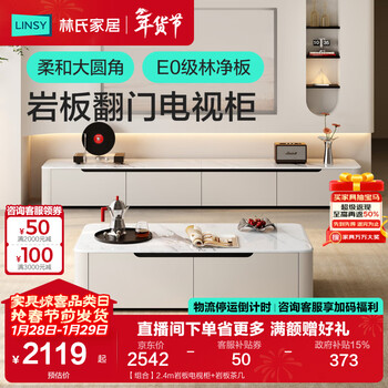 Lin's home slate floor-standing tv cabinet living room 2025 new coffee table combination light luxury high-end wood industry ri4m combination 2.4m slate tv cabinet + slate coffee table