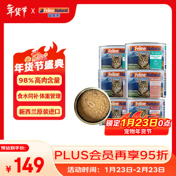 K9 natural three flavors canned cat staple food 170g*6 adult cats and kittens wet food canned cats imported from new zealand