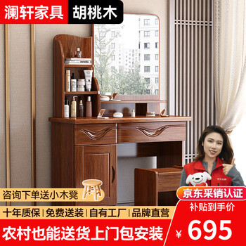 Lanxuan solid wood dressing table chinese style walnut modern simple dressing table multi-functional large capacity storage cabinet bedroom furniture walnut dressing table + makeup mirror + makeup stool