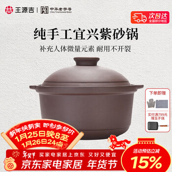 Wang yuanji casserole soup pot porridge stew pot high temperature resistant purple clay pot open flame health casserole 3l purple clay soup pot purple clay soup pot 3l