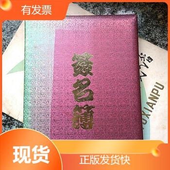 Autograph book signed by multiple professors