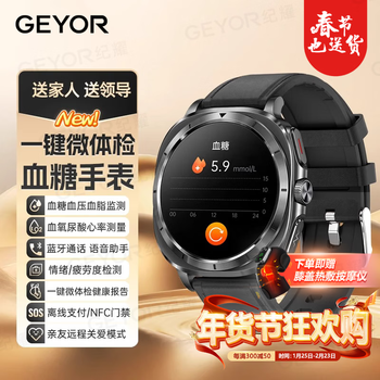 Geyor 2026 new technology high-precision needle-free blood sugar and blood pressure monitoring watch blood lipids and uric acid health all-in-one measuring instrument heart rate ecg blood oxygen sleep bracelet black leather one-click micro-physical examination + dynamic blood sugar blood pressure blood lipids and uric acid