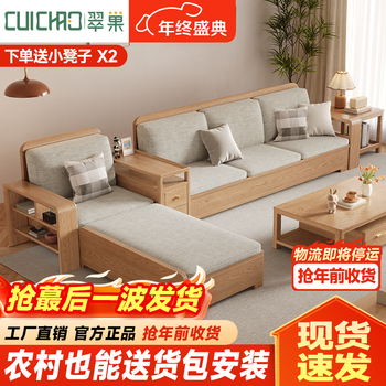 Cuichao nordic style ash solid wood sofa combination modern simple large and small apartment living room winter and summer dual-use sofa 5 people + imperial concubine couch 3.28 meters