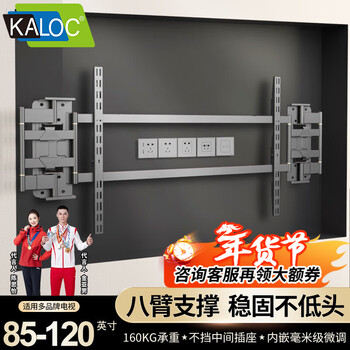 Kaloc telescopic tv mount ultra-thin built-in niche bracket suitable for tcl thunderbird hisense xiaomi sony 75-85-100 inches height adjustable avoiding the socket without blocking the subwoofer nx120/85-120 inches suitable/160kg load-bearing
