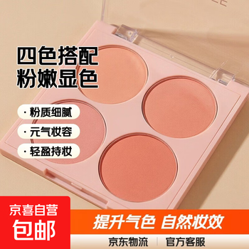 Ming xizhi colorful sweet four-color blush palette 03# peach apricot vanilla color