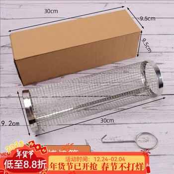 Chinuo portable barbecue cage stainless steel barbecue net cylindrical barbecue basket barbecue net outdoor barbecue special tool large barbecue cage (stainless steel material)