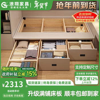 Langxiang no bedside bed tatami master bedroom bed large drawer storage small apartment no backrest full-length floor bed large drawer storage bed 1.5*2 meters