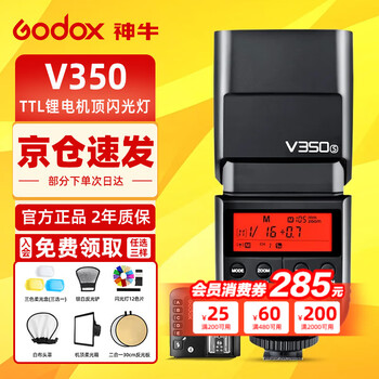 Godox tt350/v350 flash micro single external camera light outdoor portrait wedding photography light outdoor shooting hot shoe light high-speed outdoor photography fill light set of 9 v350 camera top light + x2t flash trigger nikon version