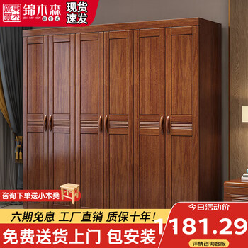 Jinmusen chinese-style walnut solid wood wardrobe home bedroom large-capacity hanging storage cabinet modern simple economical wardrobe four-door wardrobe