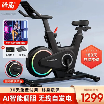 Hanma spinning bike self-powered home magnetically controlled silent intelligent weight loss exercise fitness equipment indoor bicycle wireless self-powered power + advanced fully intelligent resistance adjustment + large sofa cushion cushion black
