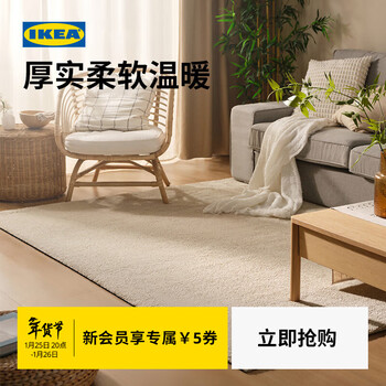Ikea (ikea) stoense short pile carpet soft velvet living room floor mat coffee table blanket bedside blanket beige carpet 170cmx240cm