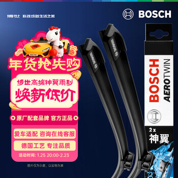 Bosch (bosch) wiper blade shenyi imported 24/19 (general bmw 3 series after 20 years 320 325 330/i3 m3)