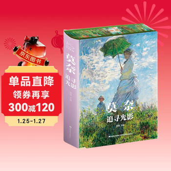 Monet pursues light and shadow