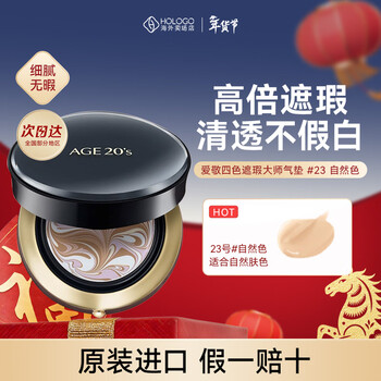 Aekyung korea imported four-color latte art air cushion spf50+ concealer long-lasting oil control bb cream foundation 14g/only*2 four-color concealer master no. 23 #natural color