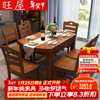 Wangwu chinese style all solid wood dining table and chair combination retractable folding dining table small household round table 1.38+8 chairs