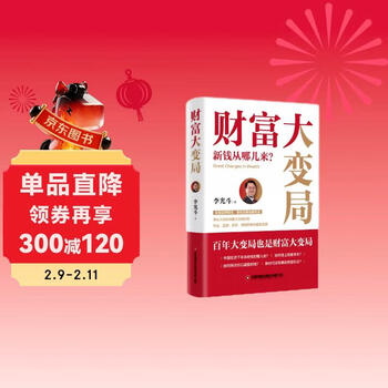 Wealth changes: where does new money come from?