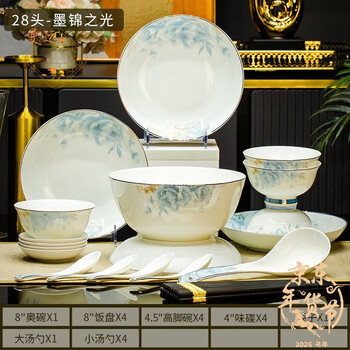 Manyuan jingdezhen 2026 new ceramic high-end bowls, chopsticks, plates and tableware sets chinese style complete set of housewarming tableware gifts mojinzhiguang large soup bowl for 4 people 28-piece set