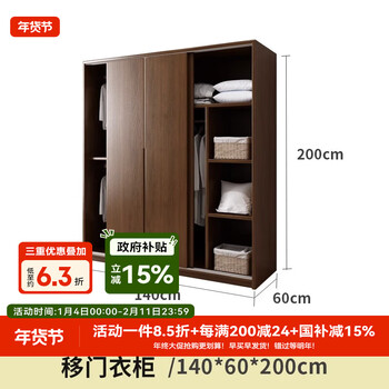 Mulisen solid wood sliding door wardrobe nordic oak small apartment storage sliding door cabinet home bedroom walnut large wardrobe 1.4m sliding door wardrobe 1