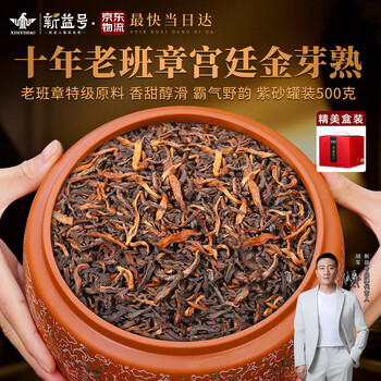 Xinyi hao lao ban zhang icelandic pu'er tea ripe tea more than 10 years yunnan ancient tree palace premium glutinous rice fragrance loose tea gift box hot selling hot top ten years nuo fragrance palace loose tea 500g gift box