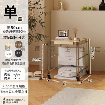 Rsrddy sweeping robot storage rack, movable display rack above the base station cabinet, empty cat litter box storage, single layer height 50* length* depth 46 yellow wood grain wheel version