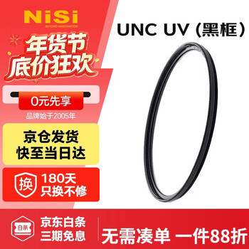 Nisi ultra-thin copper frame unc uv mirror 62mm filter (black frame) double-sided multi-layer coating slr mirrorless camera lens protection filter suitable for nikon, canon and sony