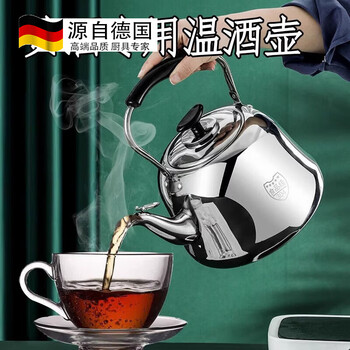 Tuojin german quality 304 stainless steel wine pot wine warmer household hot wine pot yellow wine heating pot old-fashioned white wine thickened 1.0l wine warmer with leakage net mingyin