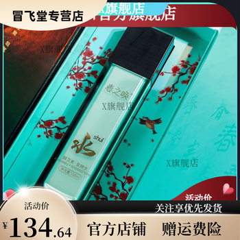 Jingying selection official store select spring call nourishing firming fermented milk moisturizing essence cream 100g spring call enzyme goddess water 100ml