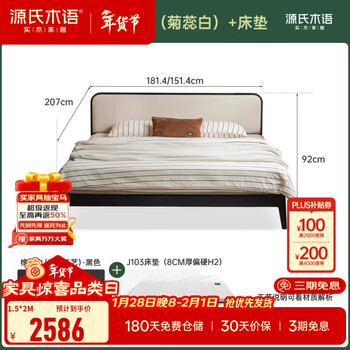 Genji wood language solid wood bed modern simple double bed rubber wood black soft back bed bedroom small apartment full side bed master bedroom furniture high bunk bed (ecological cloud leather chrysanthemum white) + j103 mat 1800mm*2000mm