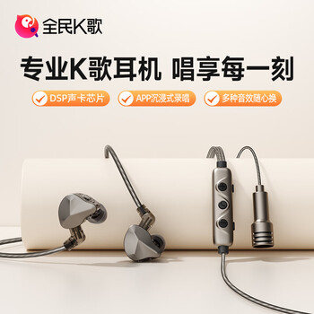 National karaoke tencent music jointly customized immersive sound computer sound card line control karaoke headset microphone speaker comes with scoring live singing recording recording song kpodspro-black