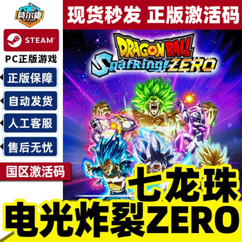 Steam dragon ball explosion! zero dragon ball national region activation code cdk dragon ball explosion zero digital ultimate edition simplified chinese
