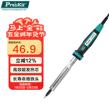 Baogong (pro skit) si-126h-100 industrial grade high-power soldering iron soldering iron (100w)