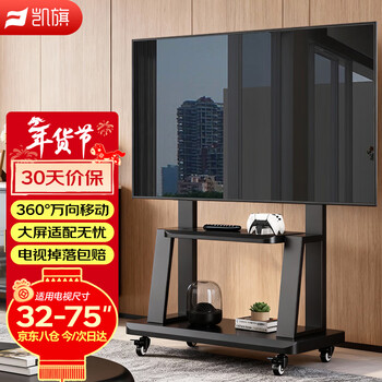 Kaiqi mobile tv stand 32-75 inches tv floor cart video conferencing tv stand removable rack all-in-one vertical advertising rack tv stand