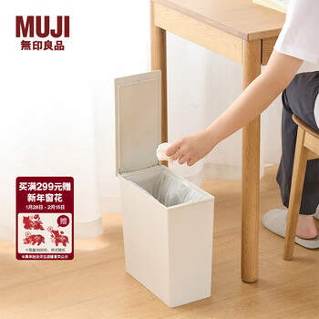 Muji polypropylene trash can square push-open lid household trash can ma59cc2a