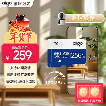 Patriot (aigo) 256gb memory card tf (microsd) memory card u3 v30 4k driving recorder & surveillance camera mobile phone tablet camera game console memory card t0