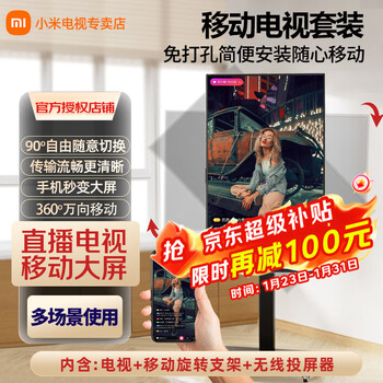 Xiaomi (mi) tv a50-inch 2gb+32gb large storage 4k hd metal full screen dual-band wifi far-field voice home smart lcd flat-panel tv 50-inch live tv set including rotating stand + wireless screen projector