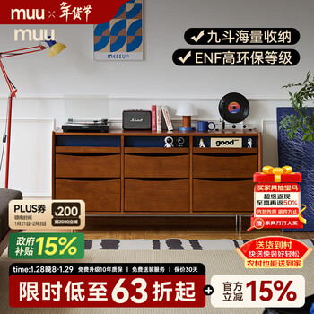 Muu mid-autumn style solid wood nine-drawer cabinet living room wall-mounted bedroom bedside drawer cabinet retro american storage storage cabinet mies nine-drawer cabinet