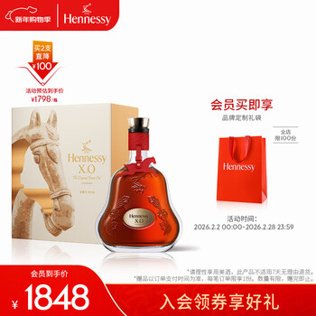 Hennessy (hennessy) xo year of the horse limited edition gift box cognac 700ml 1 bottle