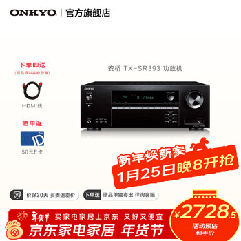 Onkyo ankyo tx-sr393 amplifier 5.2-channel home theater audio speaker av amplifier imported 4k panoramic sound 3.2.2-channel dts x bluetooth