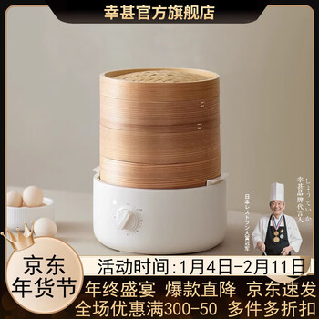 Xingzhi japanese brand natural bamboo cage steamer steamer household appointment timed electric steamer multi-functional steaming and cooking all-in-one pot 6l smart model 5-8 people double-layer bamboo cage 24cm
