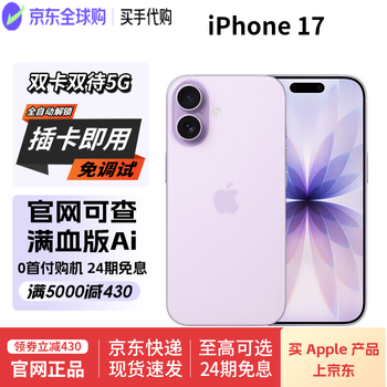 Apple 17 iphone 17 5g dual sim full netcom new machine not activated us version with locked back seal packaging lavender purple 256gb not activated full netcom accessories gift pack