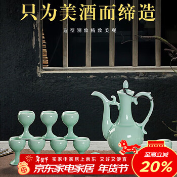 Su's ceramics celadon antique wine set ceramic jug white wine cup set peacock opening 1 pot 10 cups as a housewarming gift for elders