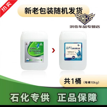 After the trip, sinopec exclusively supplies yuetai hailongguo, four, five, and six exhaust gas treatment fluids 20kg urea truck diesel vehicle 1 barrel 10kg