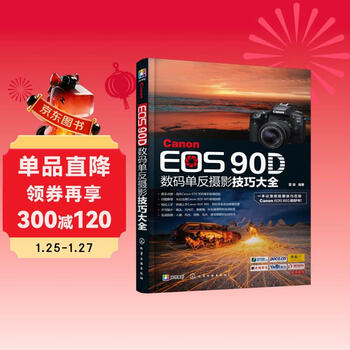 Canon eos 90d digital slr photography tips