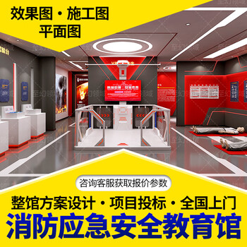 Fire safety vr experience hall equipment in the fantasy field vr software and hardware equipment publicity and education base exhibition hall fire emergency safety education exhibition hall customization (deposit money picture album)