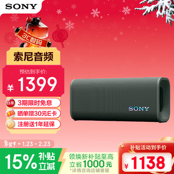 Sony (sony) new product launch ult field 3 portable super sound portable bluetooth speaker forest gray jd special surprise color national subsidy gift