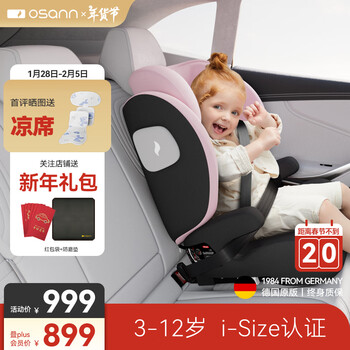 Osann max+ child safety seat for children over 3 years old to 12 years old, car-mounted child seat cushion, booster cushion, aurora pink