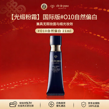 Cle de peau cpb satin satin powder cream 21ml #o10 natural whitening sunscreen concealer long-lasting makeup birthday new year gift for women